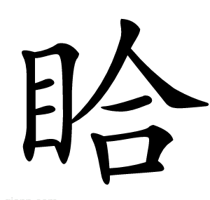 䀫